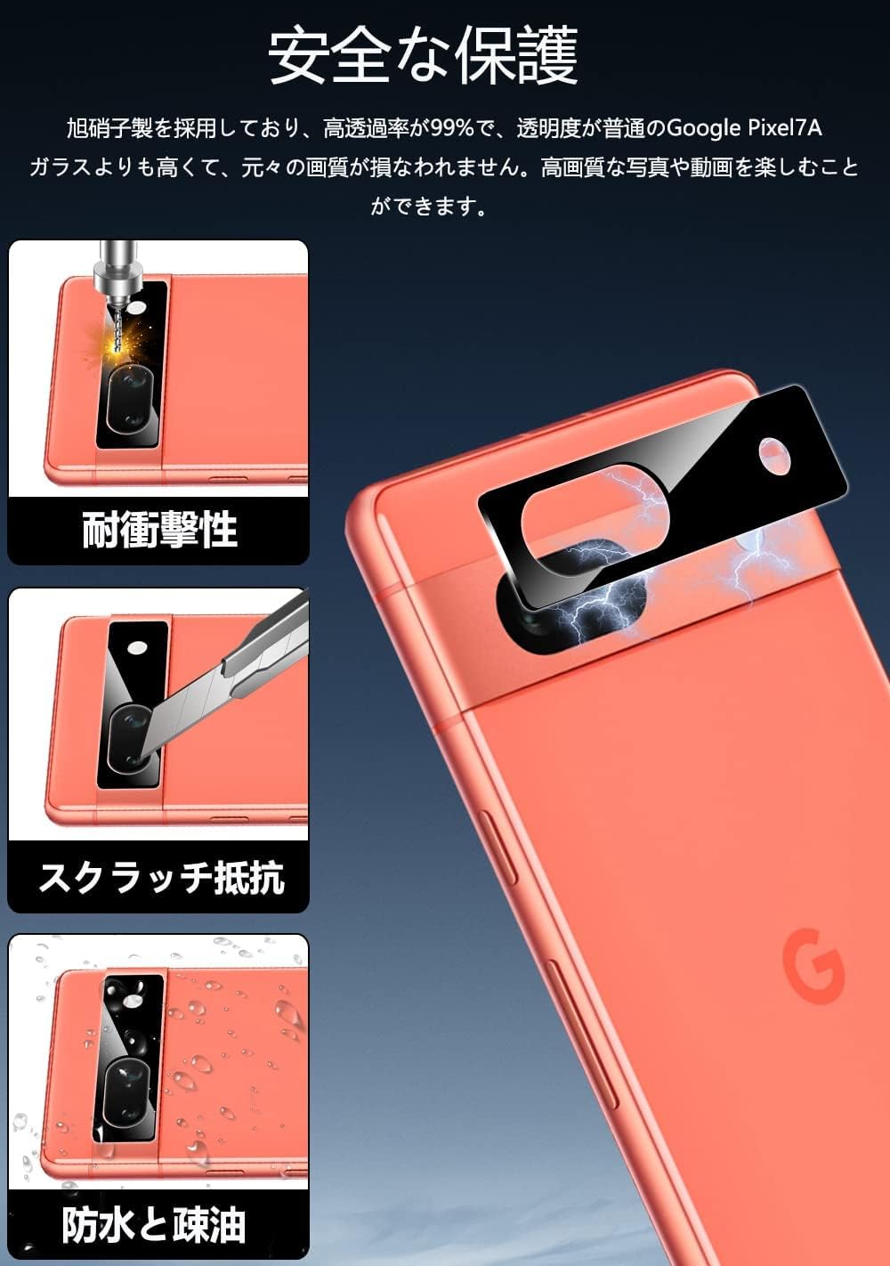 Amazon | Pixel 7a フィルム+ Google Pixel 7a 用のカメラフィルム